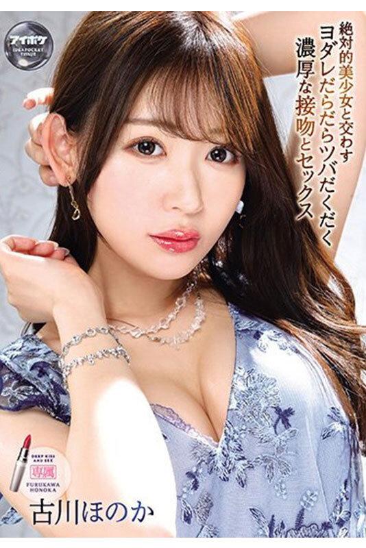 ヨダレだらだらツバだくだく濃厚な接吻とセックス8時間BEST サンプル画像 9