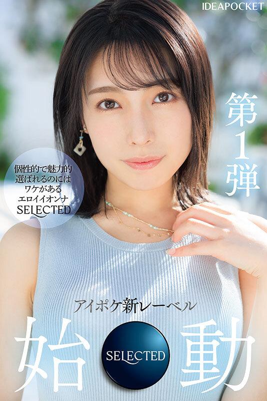 新人 花里アカリ AVデビュー 選ばれたのは理由がある_。 サンプル画像 1