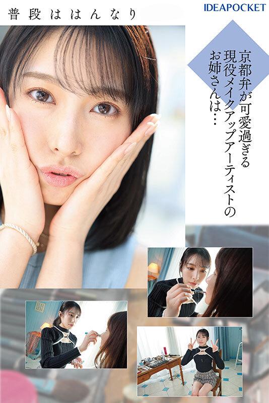 新人 花里アカリ AVデビュー 選ばれたのは理由がある_。 サンプル画像 2