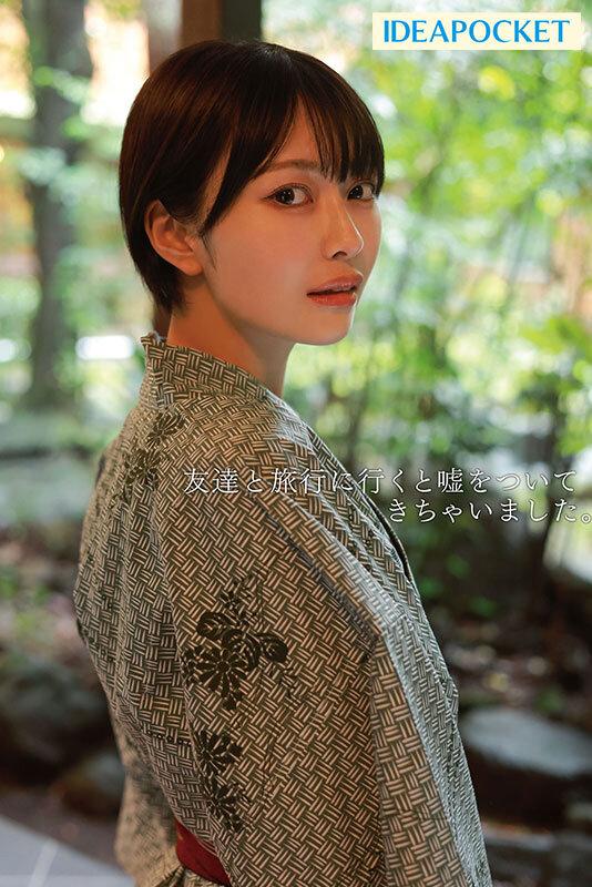 「浮気温泉デート」彼氏に内緒で他人棒と卒業旅行。濃密寝取られセックスで完堕ち絶頂。 小松本果 サンプル画像 1