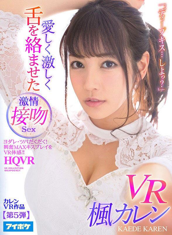 【VR】アイポケVR Ultra BEST2 最高女優15人 厳選15タイトル ノーカット収録1364分 最強顔面！！最高SEX！！HQ高画質！！ サンプル画像 10
