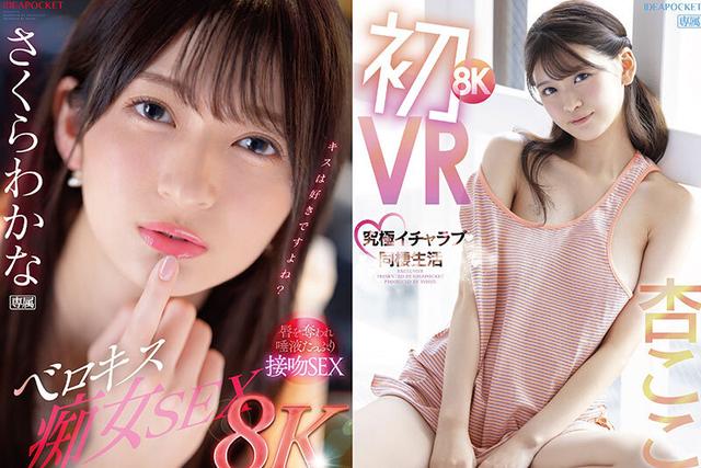 【VR】アイポケALL8KVR PLATINUMBEST AV業界トップSSS美女14人！超ボリューム20タイトル870分OVER！ サンプル画像 7