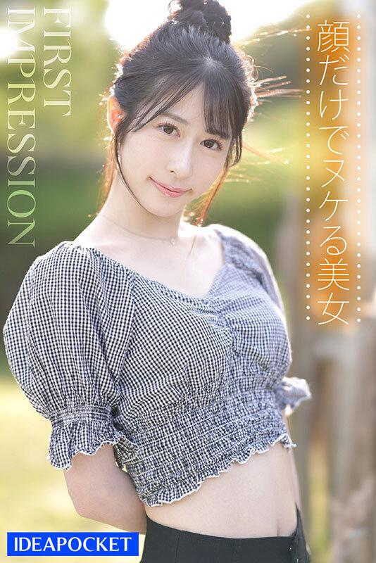 FIRST IMPRESSION 163 アルプスの天然美女 鈴乃ウト サンプル画像 6