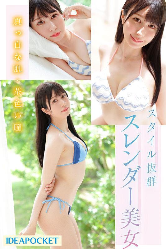 FIRST IMPRESSION 165 フランス系クォーター美女 AVデビュー 水色ノア サンプル画像 3