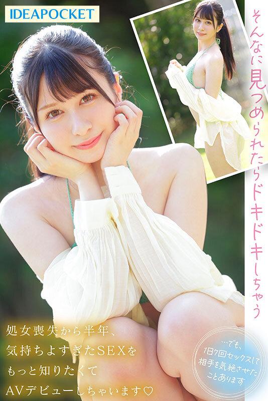FIRST IMPRESSION 165 フランス系クォーター美女 AVデビュー 水色ノア サンプル画像 6