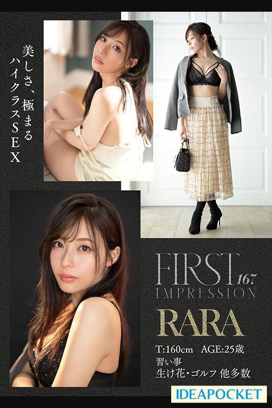 FIRST IMPRESSION 167 美神 RARA サンプル画像 3