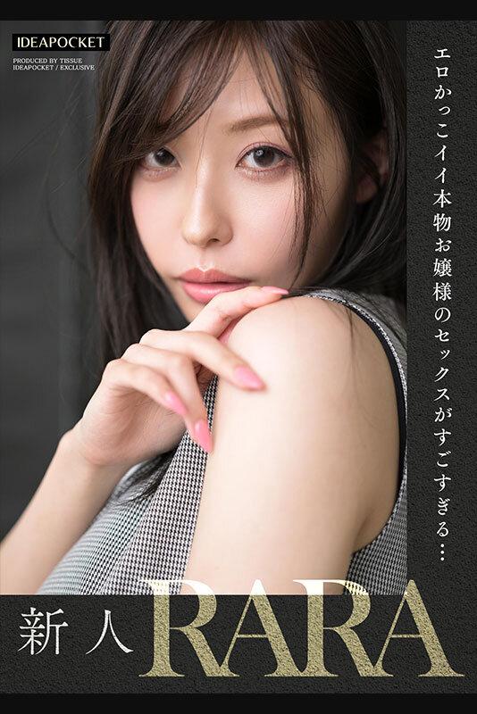 FIRST IMPRESSION 167 美神 RARA サンプル画像 5