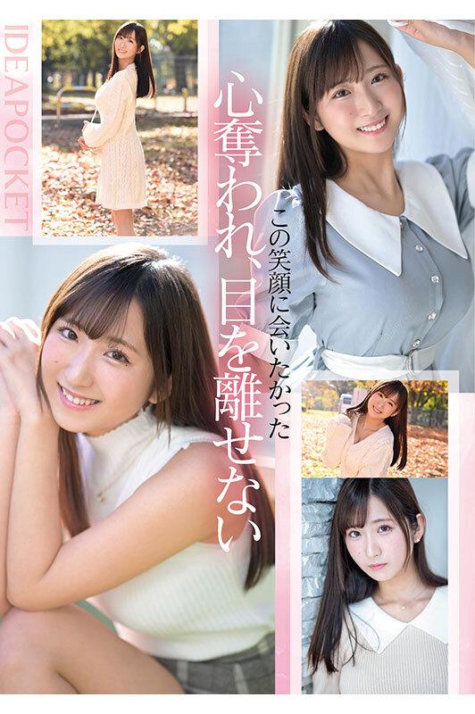 新人 FIRST IMPRESSION 173 黄金笑顔 役野満里奈 サンプル画像 2