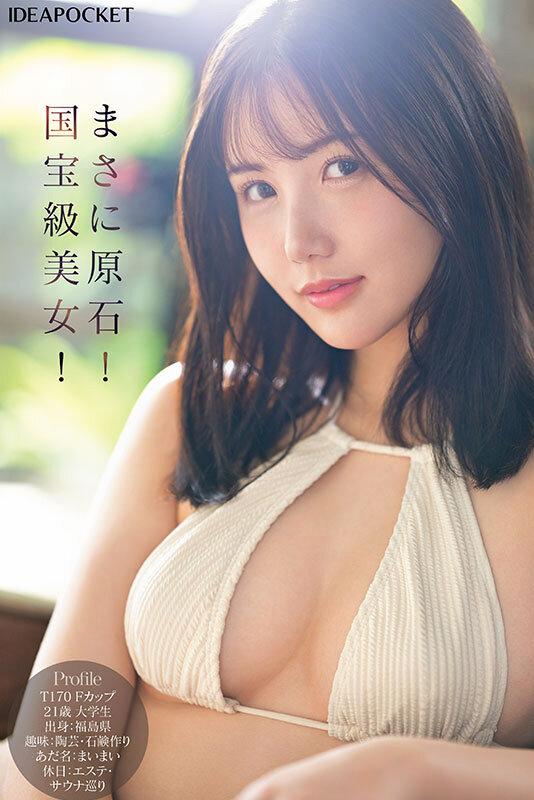 FIRST IMPRESSION 177 陶芸大好きうつくしま女子大生AVデビュー 藤咲舞 サンプル画像 2