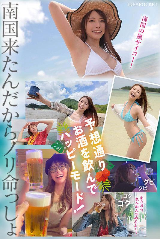 祝100本記念！！ 朝も昼も夜もセックス大好き性欲民族・沖縄（うちなー）男子と孕むの覚悟で逆ナン中出ししまくっちゃいましたSP 暇さえあればセックスかオナニー！絶倫沖縄人 VS AV女優代表泥●ゆめたん 密着ドキュメント 西宮ゆめ サンプル画像 2