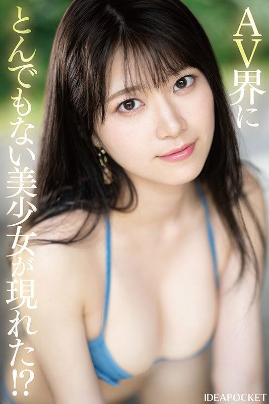 FIRST IMPRESSION 178 天然美 NATURAL BEAUTY 愛才りあ サンプル画像 1