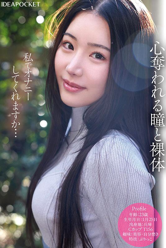 FIRST IMPRESSION 181 可愛いと綺麗と敏感体質のド真ん中 望月りんね サンプル画像 6