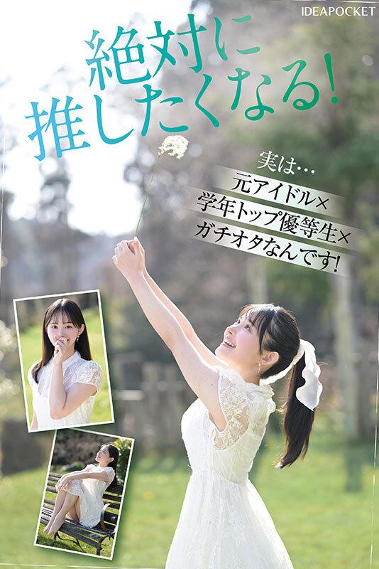 FIRST IMPRESSION 182 王道とイマドキのハイブリッド美少女 山田鈴奈 サンプル画像 5