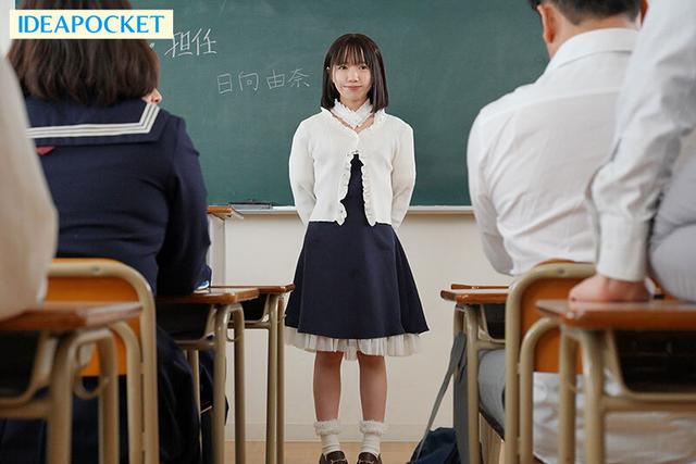 見た目は少女、中身はビッチな合法ロリ女教師は生徒をロリコンに目覚めさせてしまう 日向由奈 サンプル画像 2