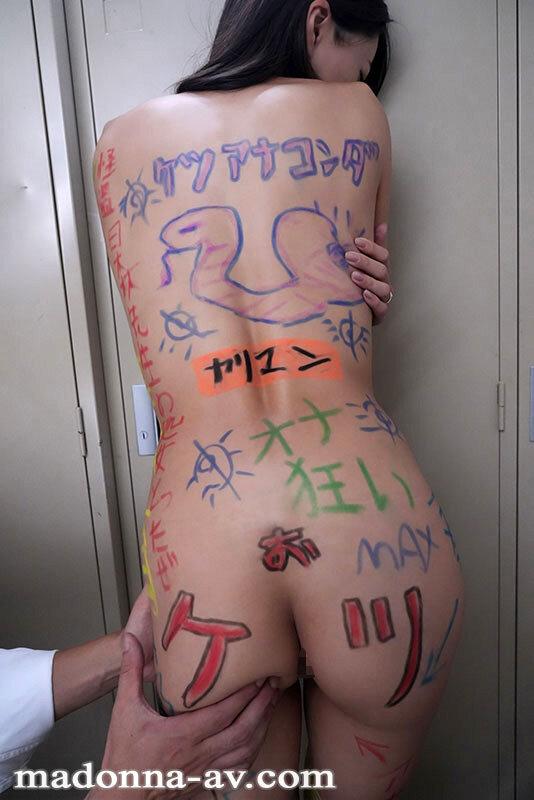 学校で先生の裸が『黒板』だと教わった。 落書きホームルーム 竹内有紀 サンプル画像 4