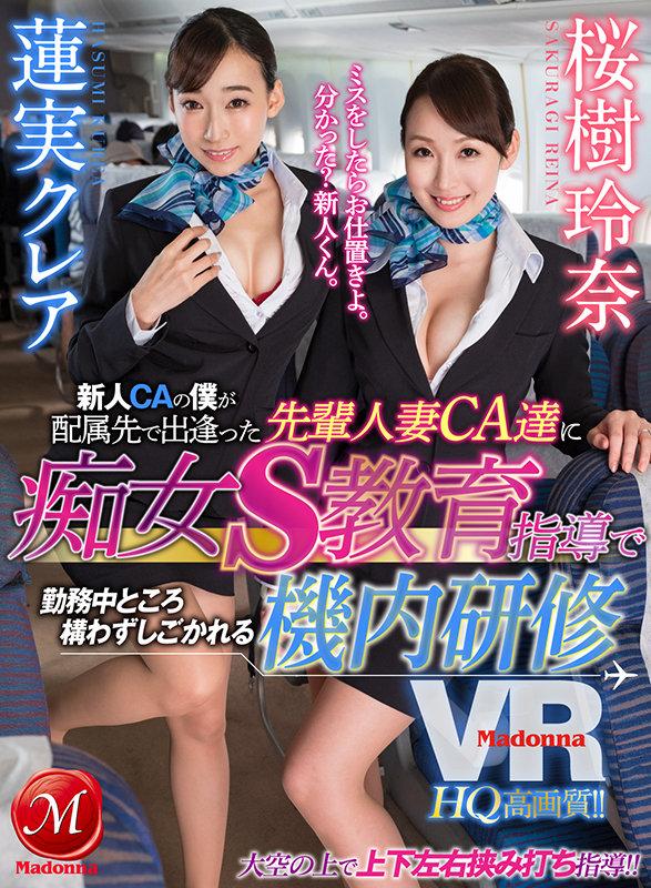 【VR】ハイクオリティ高画質で全SEXノーカット収録！！Madonna3P4PハーレムSEX452分ベスト サンプル画像 3