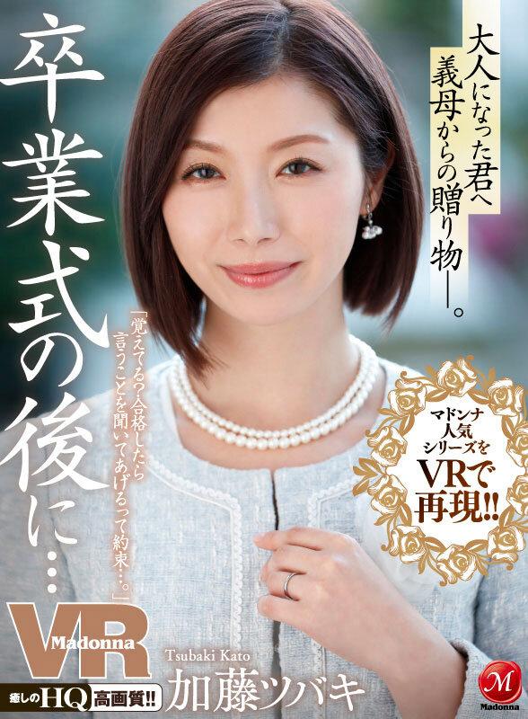 【VR】ギュ～っとぴったりとことんイチャラブご奉仕！！美熟女たちの密着中出しSEX 309分 サンプル画像 7