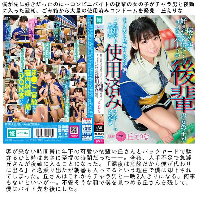 【お中元】もはや神袋！かぐや姫Ptの人気作品厳選したからとりあえずこれ買っとけば間違いなしコレクション32時間 サンプル画像 3