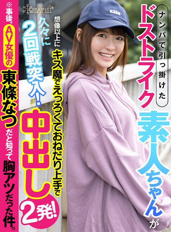 【VR】全20コーナーSEX丸ごとノーカット収録 専属女優＆超人気キカタン勢揃い！超豪華28人！kawaii＊VRベスト大ボリューム1035分！ サンプル画像 19