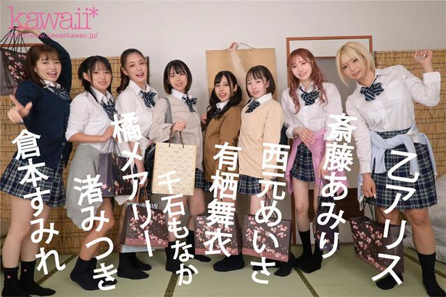 【VR】8KVR×kawaii＊女学院 ＜修学旅行編＞女子校に赴任した僕の完全モテ期！！旅行ハイで性欲が尽きない教え子8人に痴女られ抜かれまくるハーレム逆9P大乱交 西元めいさ、乙アリス、橘メアリー、斎藤あみり、有栖舞衣、渚みつき、千石もなか、倉本すみれ サンプル画像 3