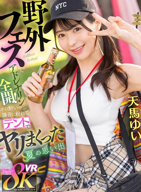 【VR】kawaii＊初8KVRベスト SEXシーン1コーナー丸ごとノーカット収録 まさに宝箱！オキニが見つかる大ボリューム1000分オーバー サンプル画像 18
