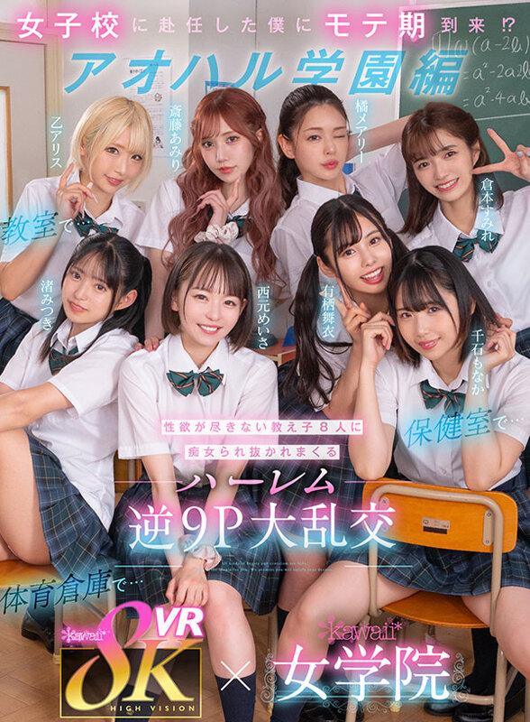 【VR】kawaii＊初8KVRベスト SEXシーン1コーナー丸ごとノーカット収録 まさに宝箱！オキニが見つかる大ボリューム1000分オーバー サンプル画像 4