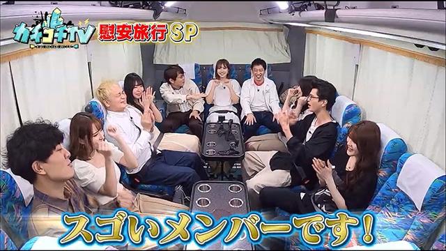 カチコチTV＃26 慰安旅行SP サンプル画像 1
