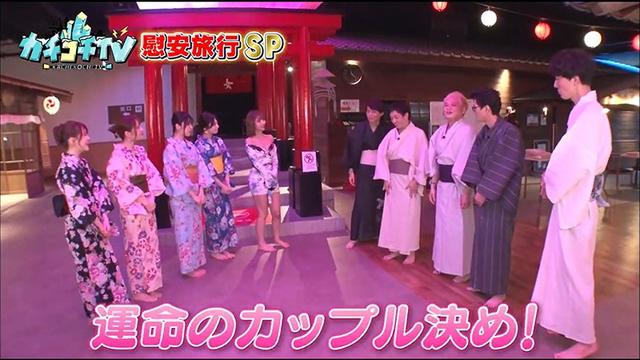 カチコチTV＃26 慰安旅行SP サンプル画像 3