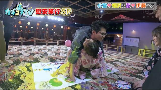 カチコチTV＃26 慰安旅行SP サンプル画像 7