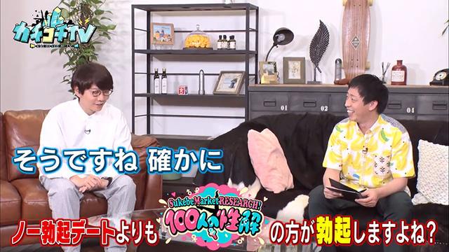 カチコチTV＃29 サンプル画像 1