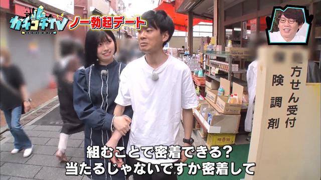 カチコチTV＃29 サンプル画像 4