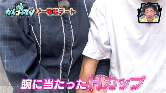 カチコチTV＃29 サンプル画像 5