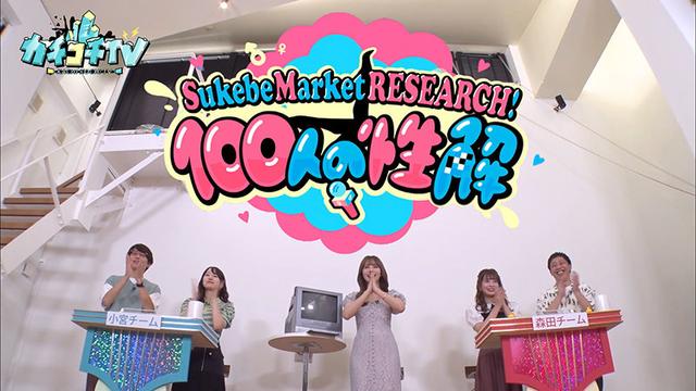 カチコチTV＃31 サンプル画像 1