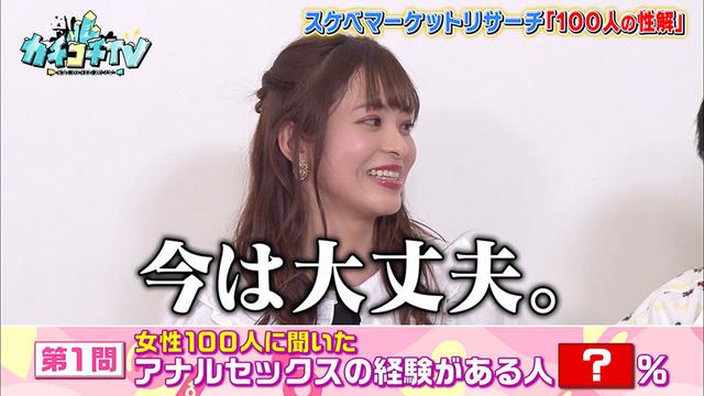 カチコチTV＃31 サンプル画像 2