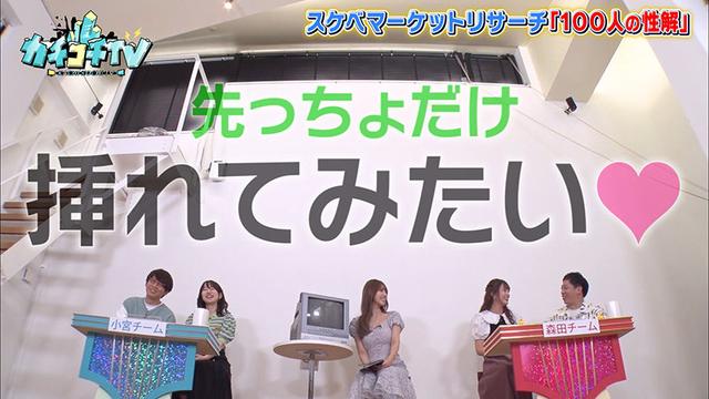 カチコチTV＃31 サンプル画像 3