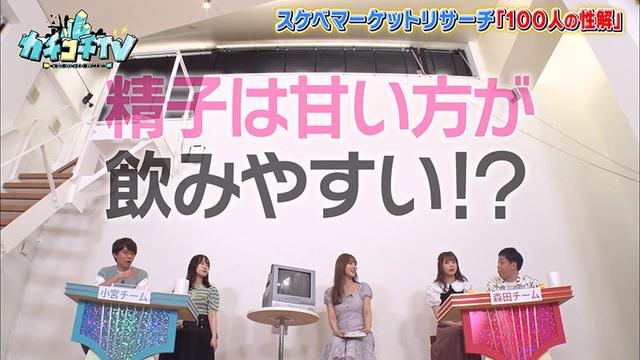 カチコチTV＃31 サンプル画像 7