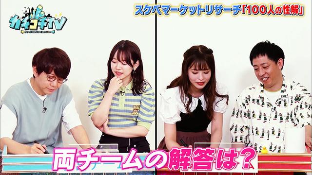 カチコチTV＃31 サンプル画像 8