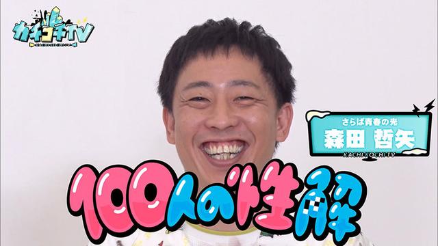 カチコチTV＃32 サンプル画像 1