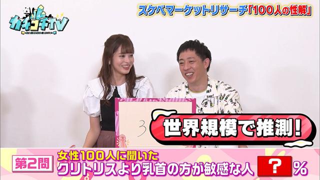 カチコチTV＃32 サンプル画像 3