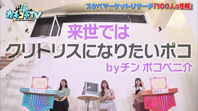 カチコチTV＃32 サンプル画像 4