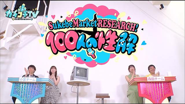 カチコチTV＃35 サンプル画像 1