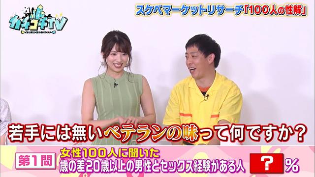 カチコチTV＃36 サンプル画像 2