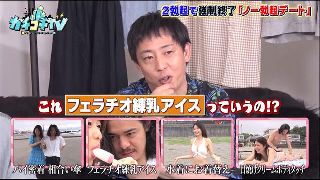 カチコチTV＃37 サンプル画像 10
