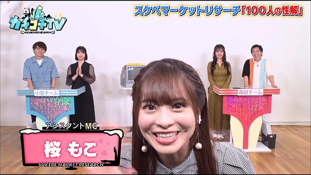 カチコチTV＃39 サンプル画像 1