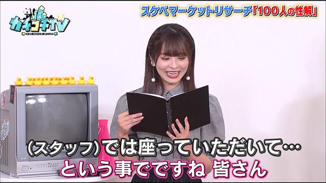 カチコチTV＃39 サンプル画像 2