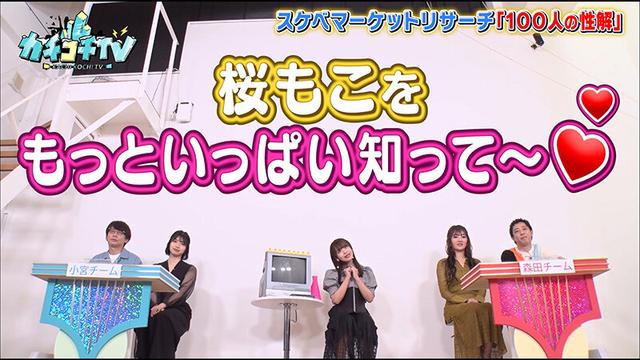 カチコチTV＃39 サンプル画像 3