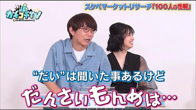 カチコチTV＃39 サンプル画像 7