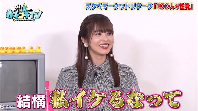 カチコチTV＃40 サンプル画像 2