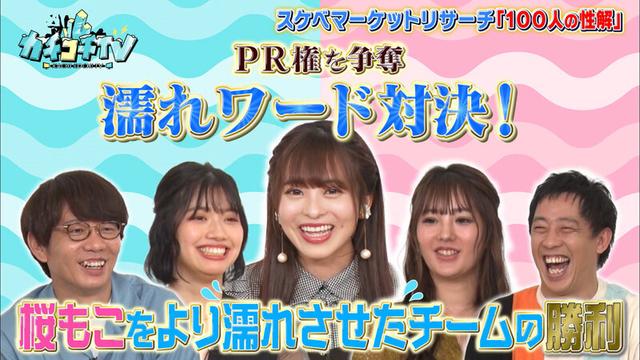 カチコチTV＃40 サンプル画像 5