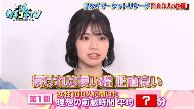 カチコチTV＃40 サンプル画像 8